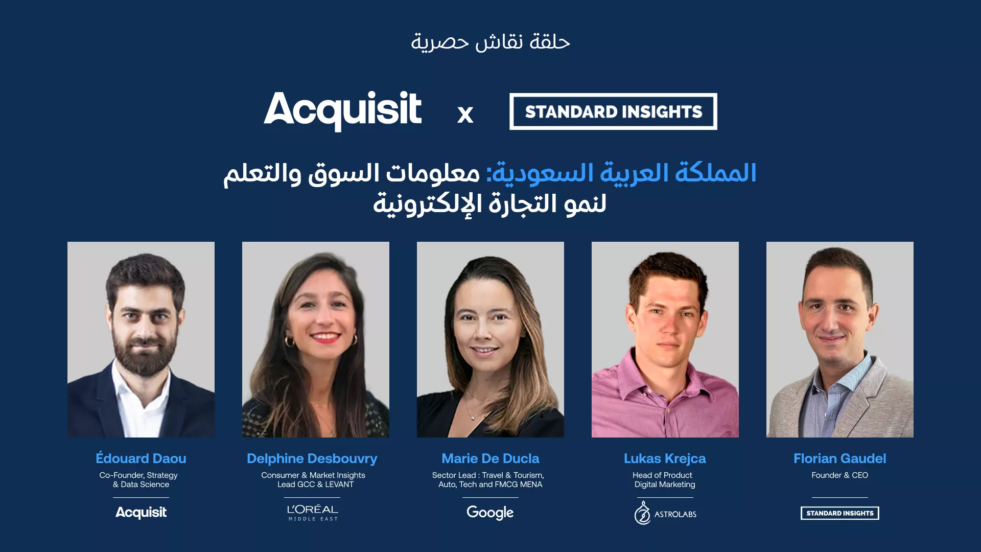 نمو التجارة الإلكترونية في المملكة العربية السعودية